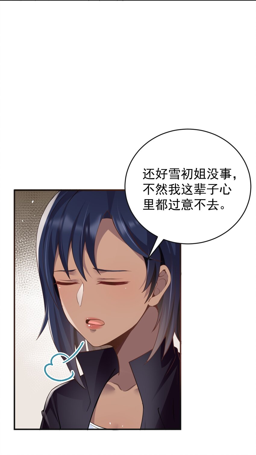 032 美女刷评团13