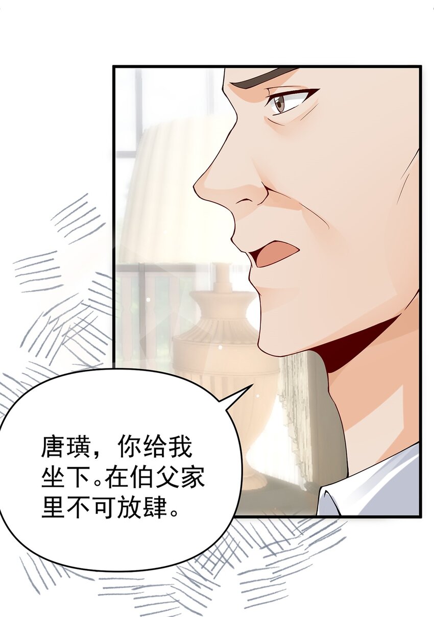 010 唐岚岚怀孕了？44