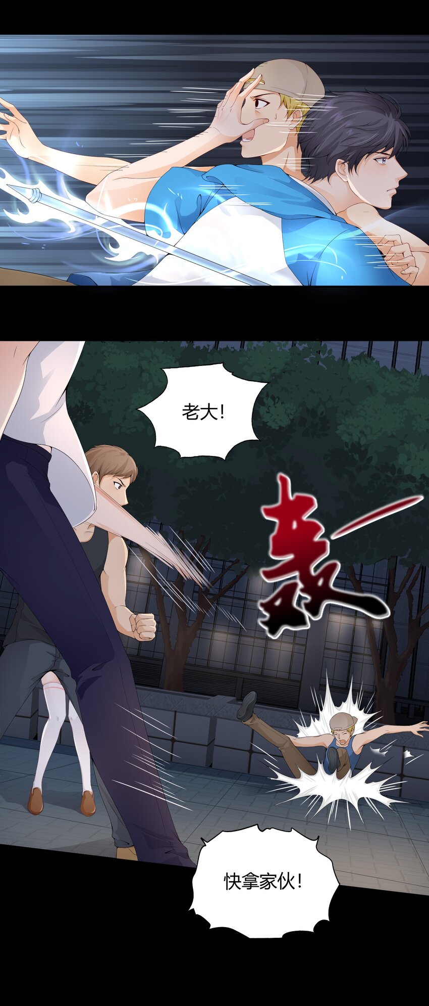 002 救了美人又寻宝6