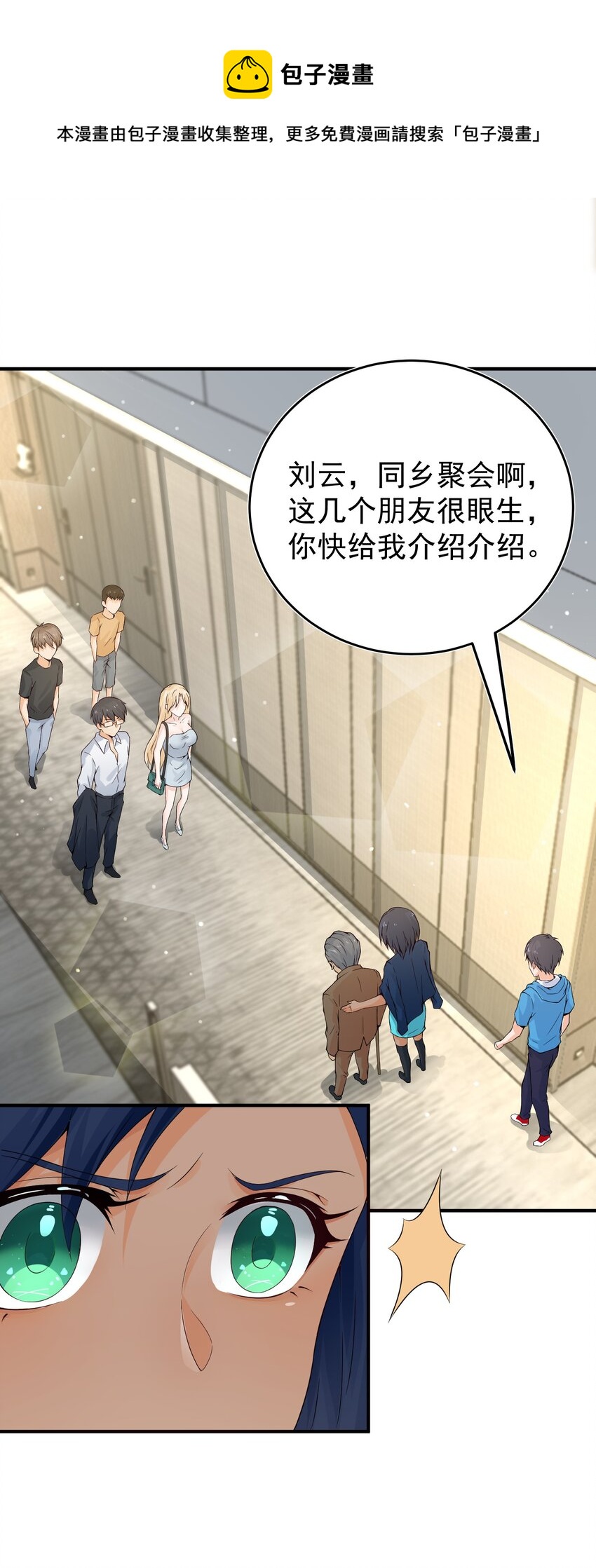 005 积阴德做任务？！29
