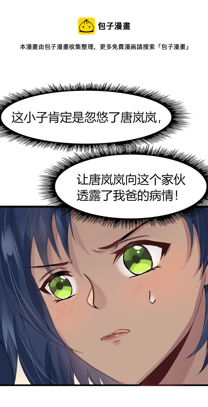 006 唐岚岚的心思46