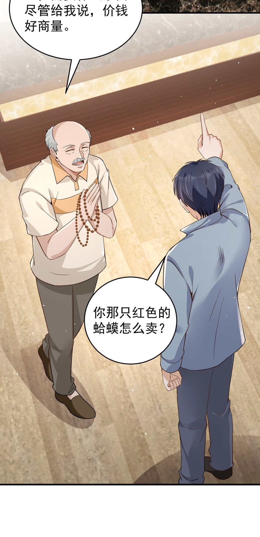 033翡翠情缘10