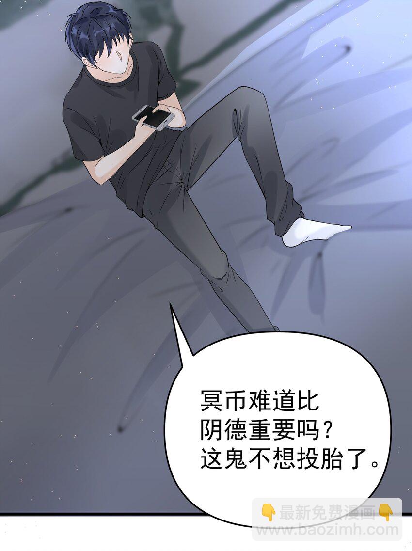 009 猛鬼上身！50