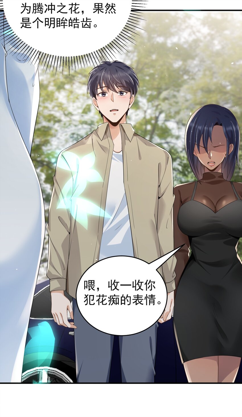 025 初见林雪初34