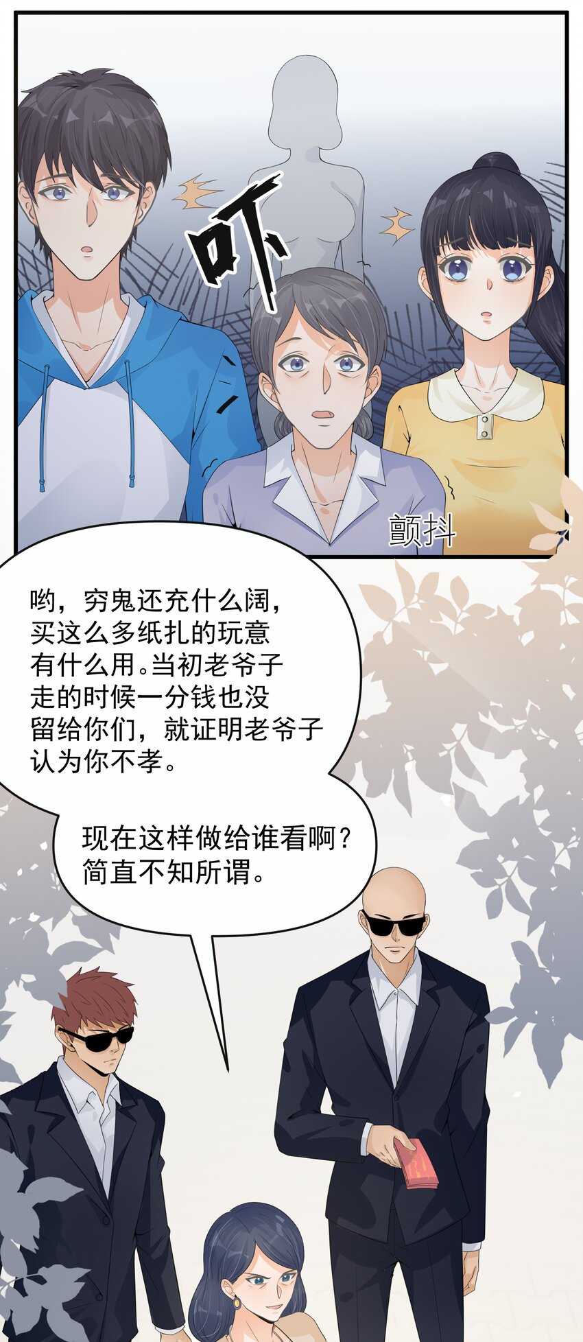 007 阎王驱尸令15
