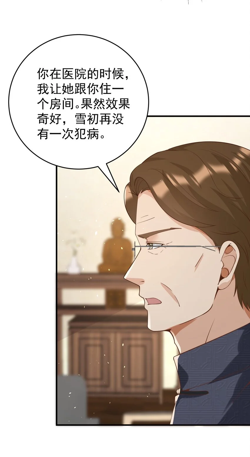 028 日夜相见33