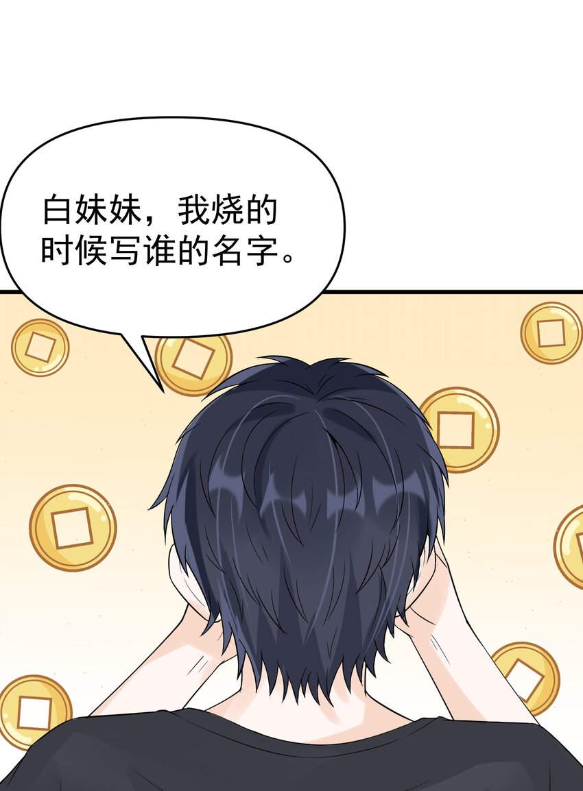 009 猛鬼上身！55