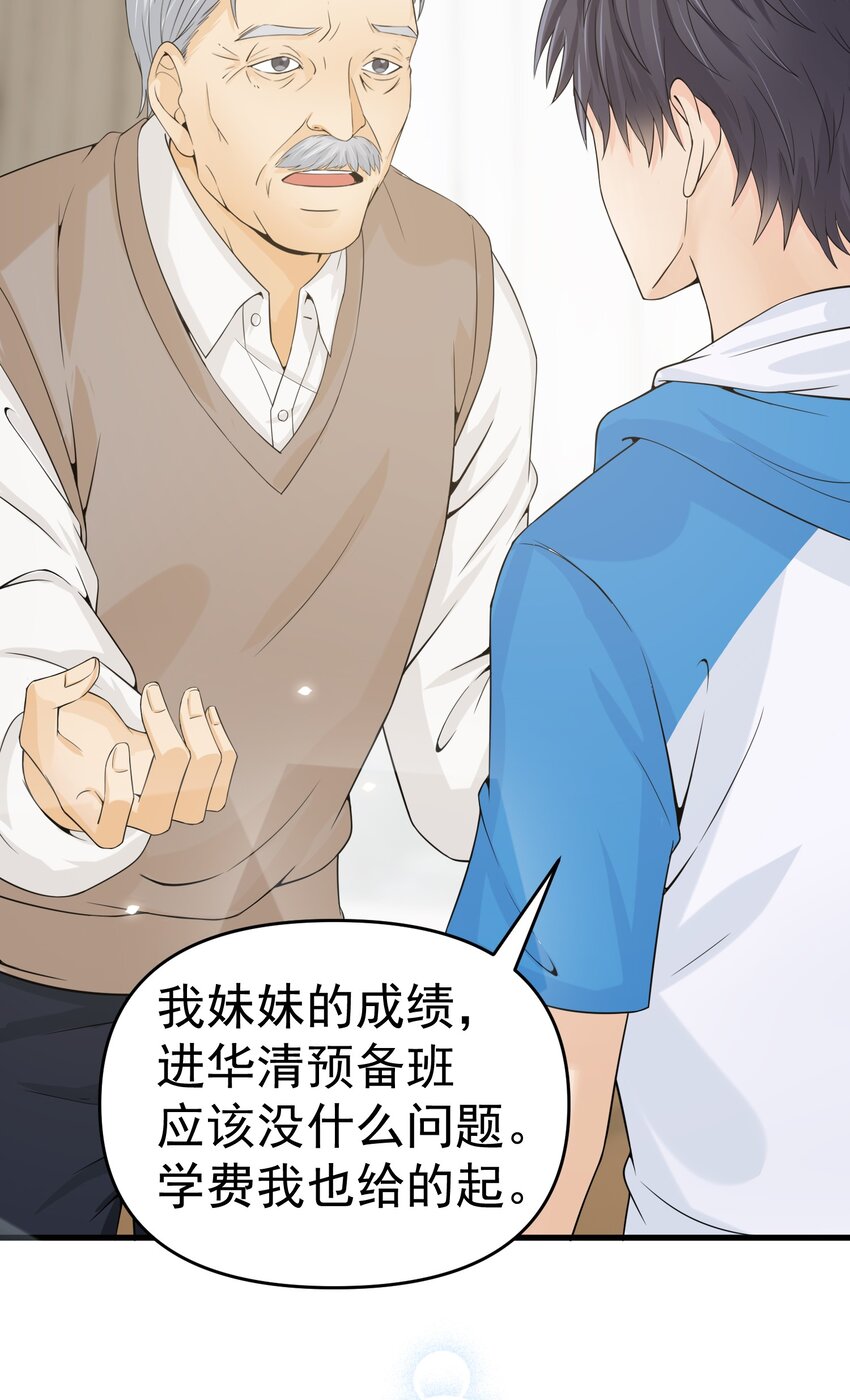 008 甄宓姐姐冲啊！59