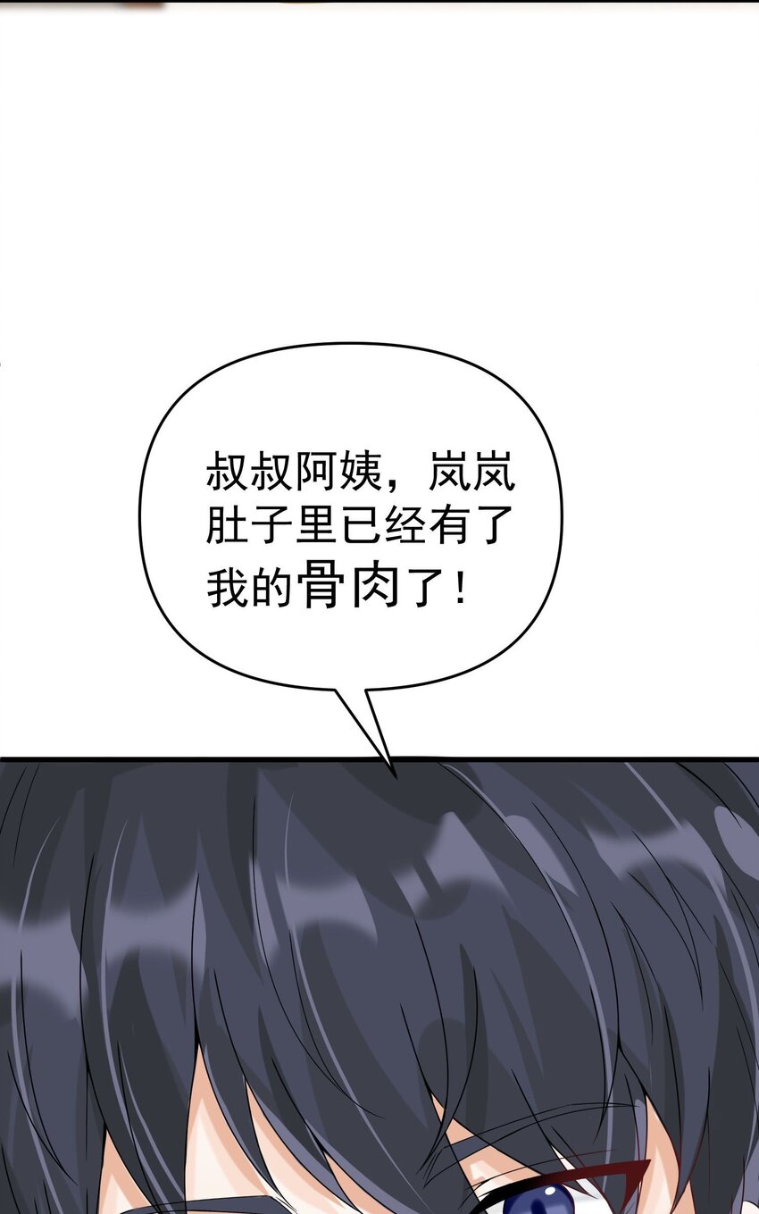 010 唐岚岚怀孕了？68