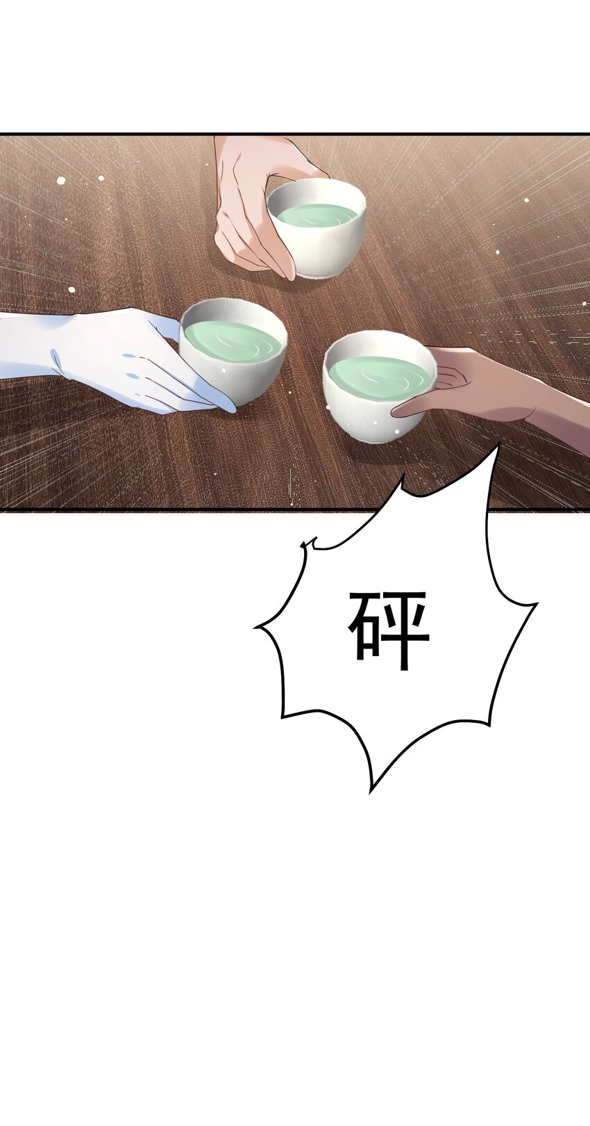 027 打群架？8