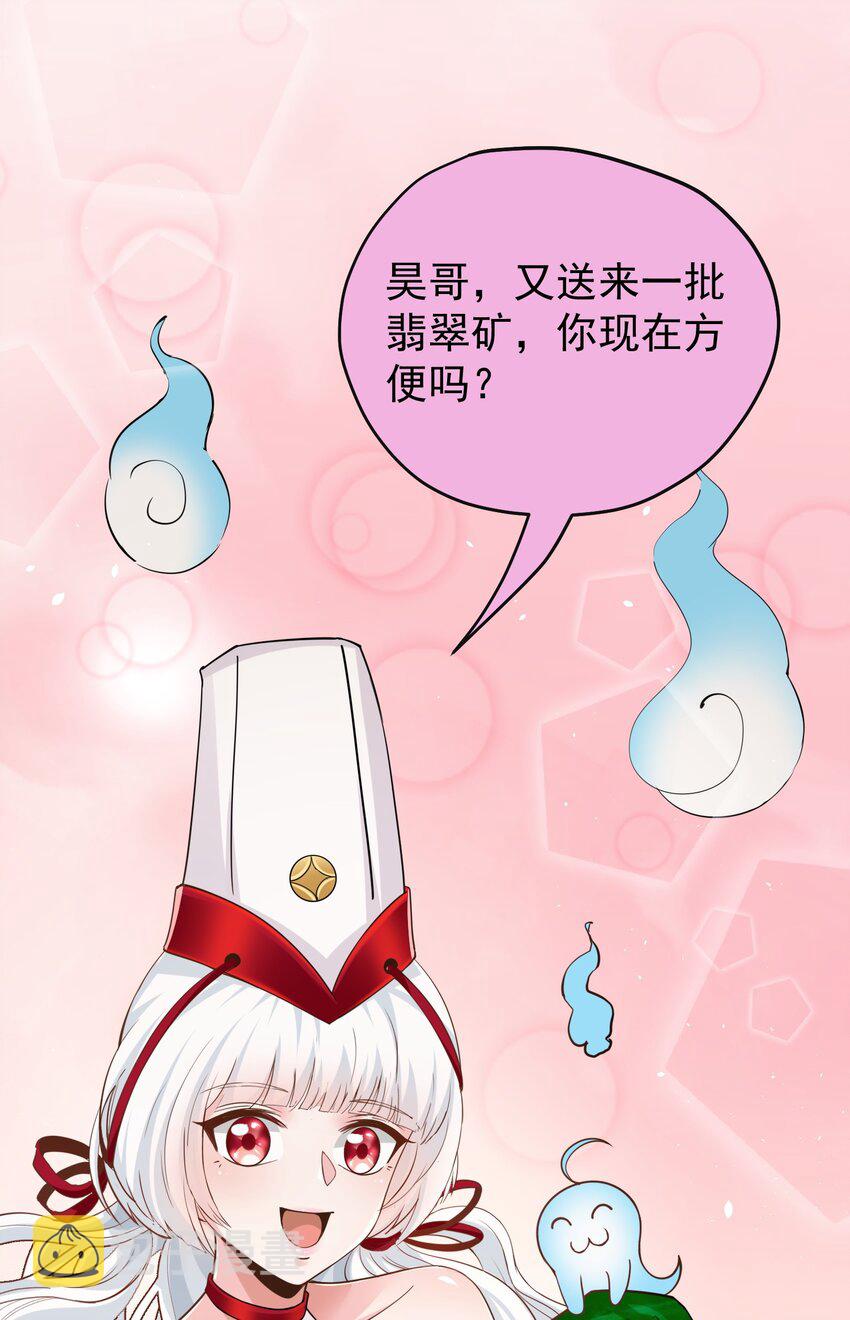 032 美女刷评团27