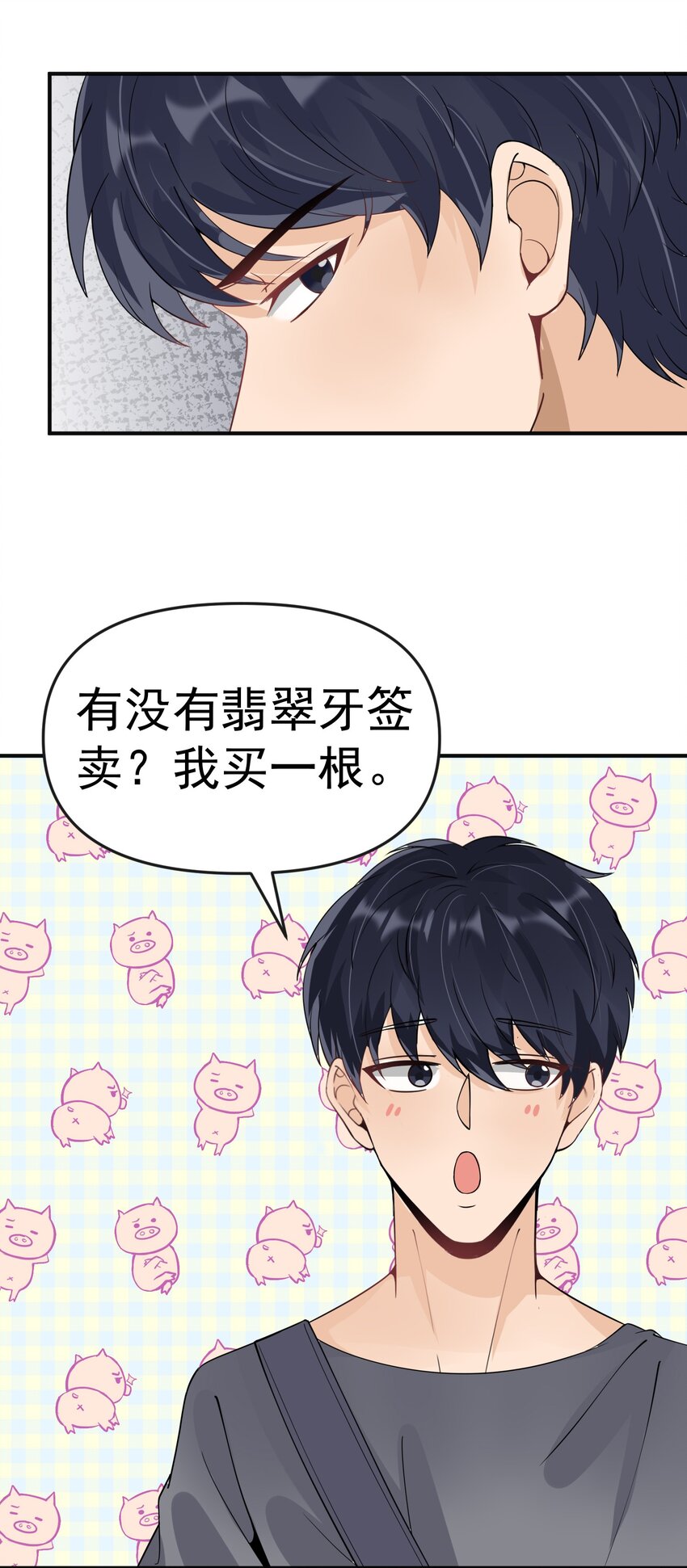 016 小把戏！19