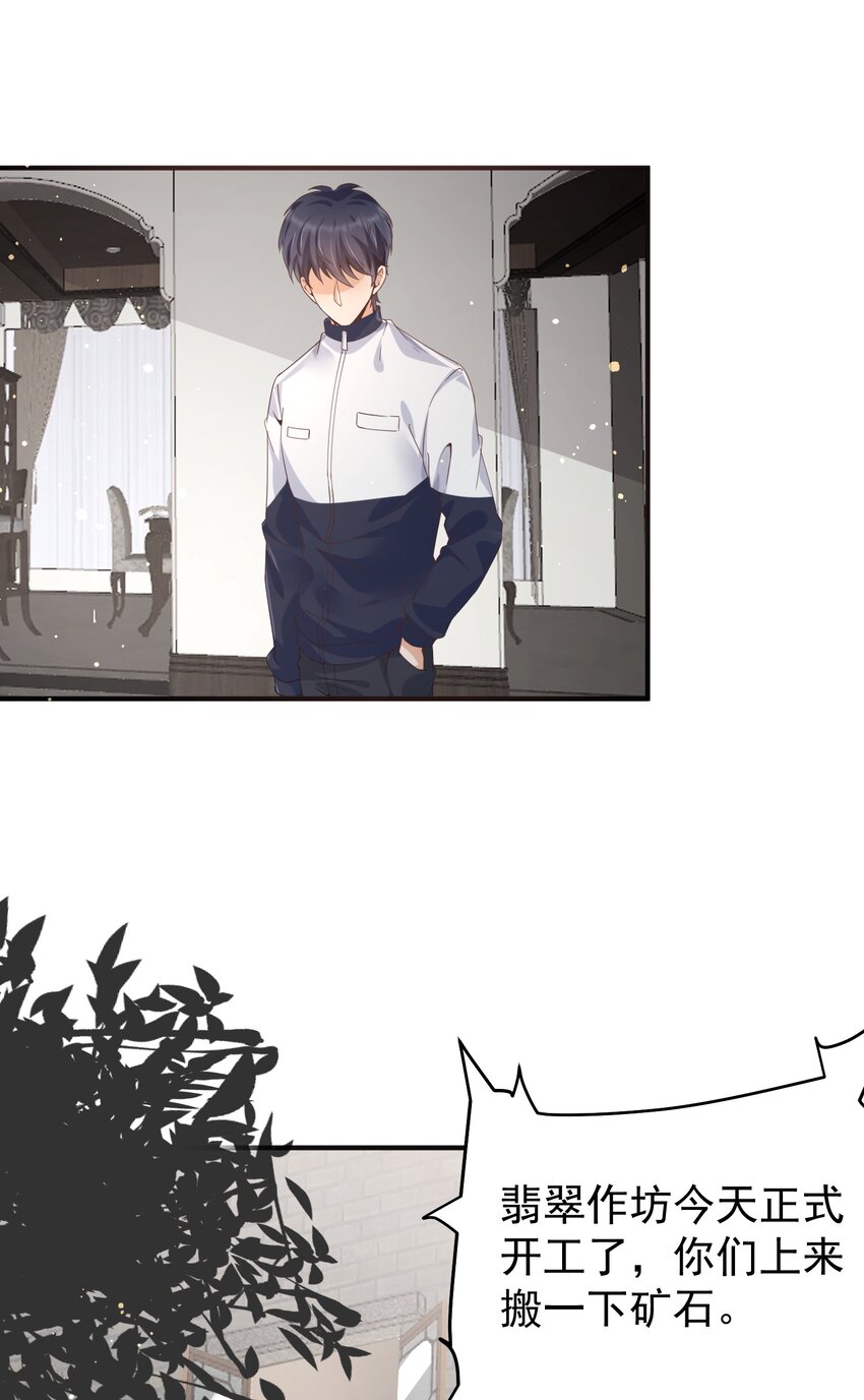 024 痴情种25