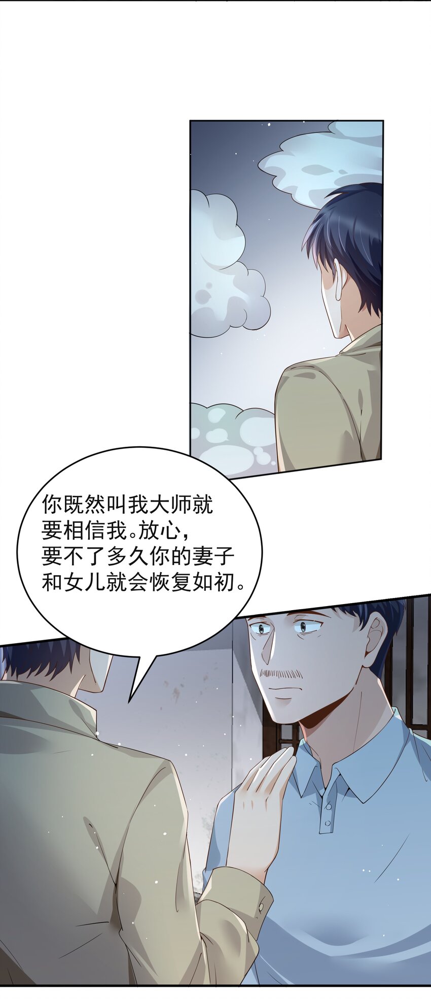 025 初见林雪初26