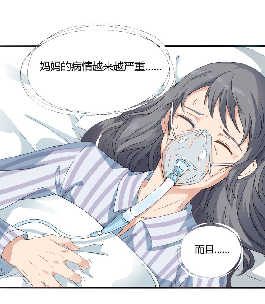 001 我得了个宝贝？！3