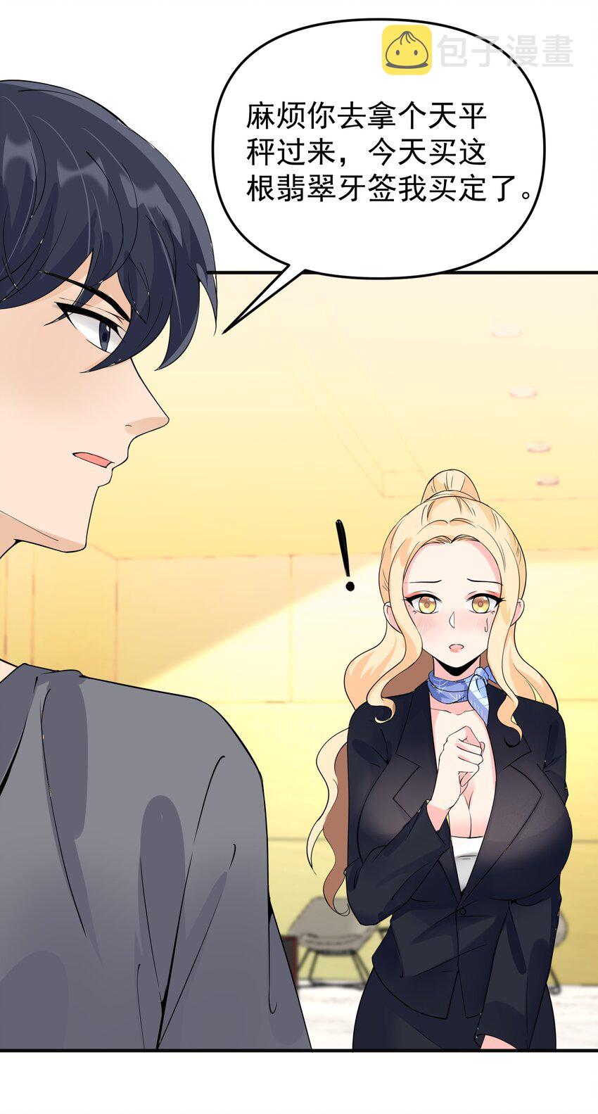 016 小把戏！36