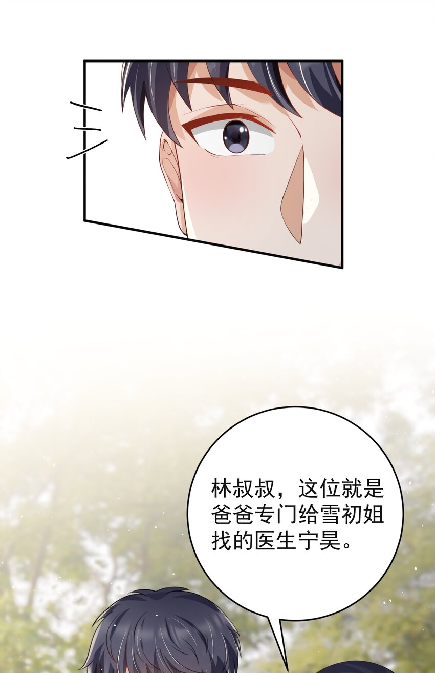 025 初见林雪初35