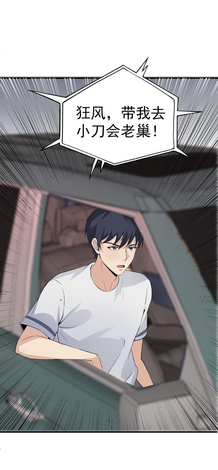 018 格杀勿论31