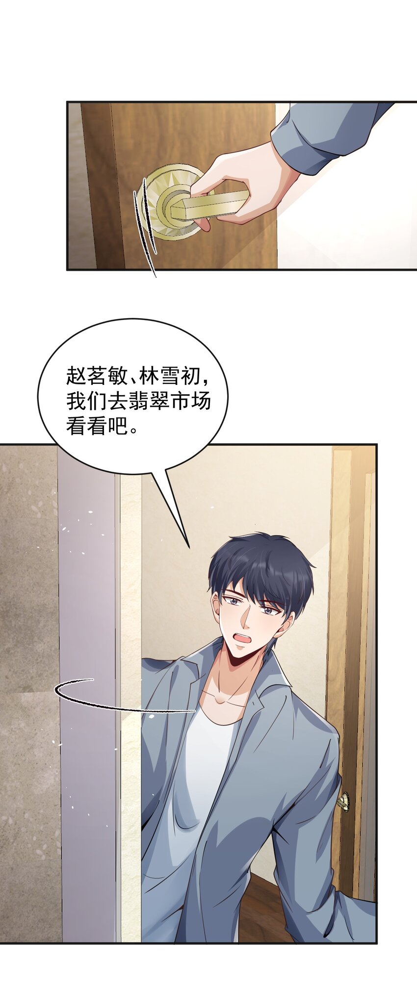 032 美女刷评团37