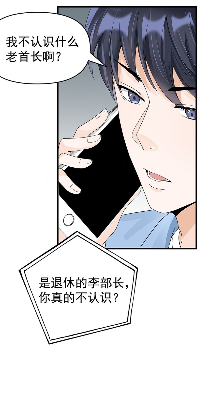 010 唐岚岚怀孕了？14