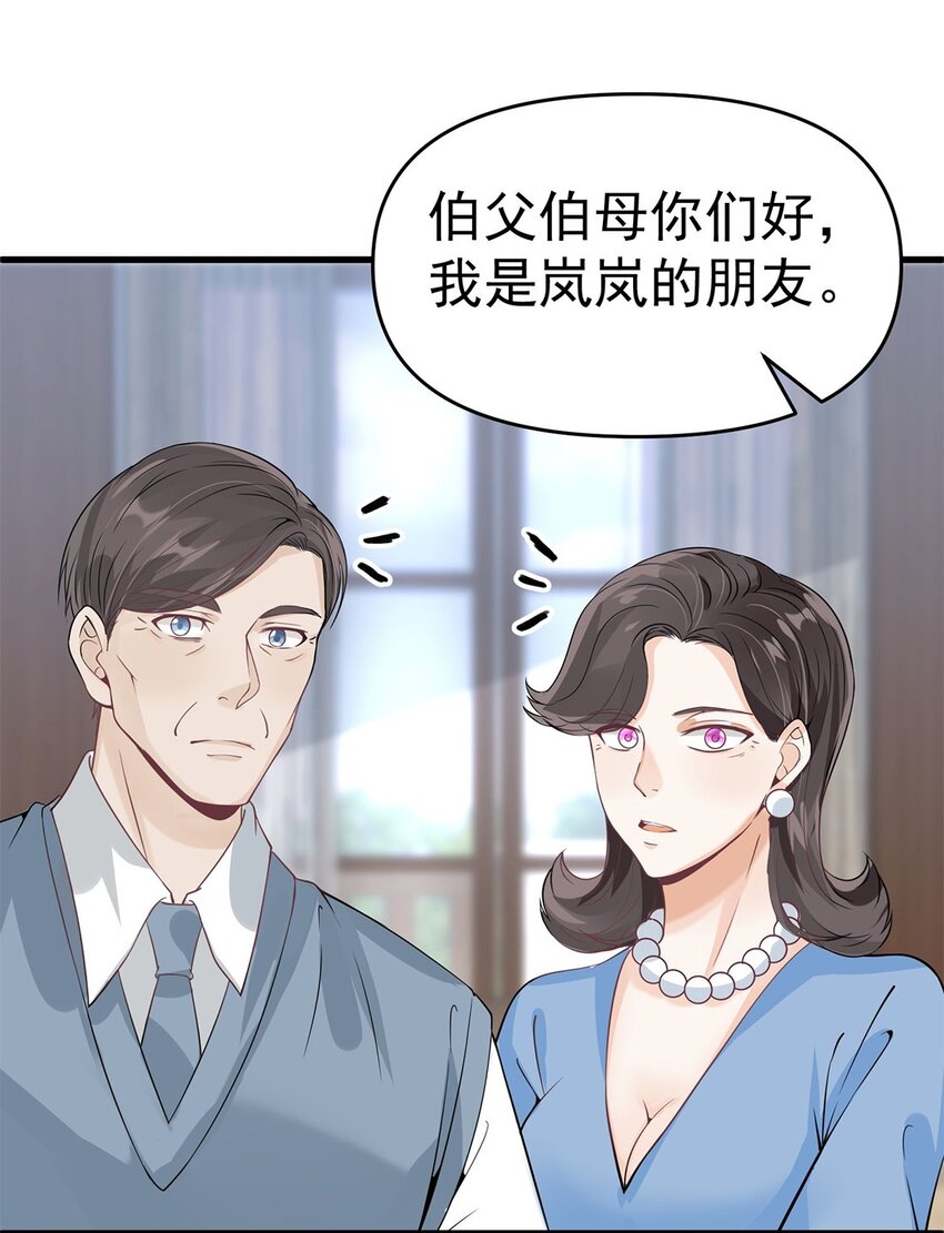 010 唐岚岚怀孕了？37