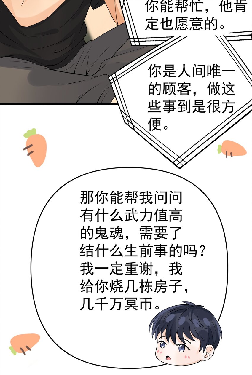 009 猛鬼上身！44
