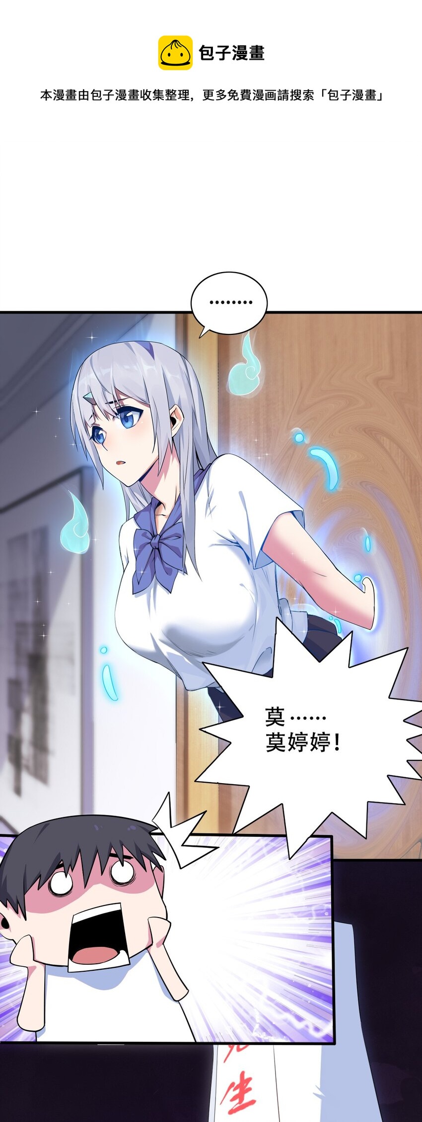 004 千万不要得罪女人！30