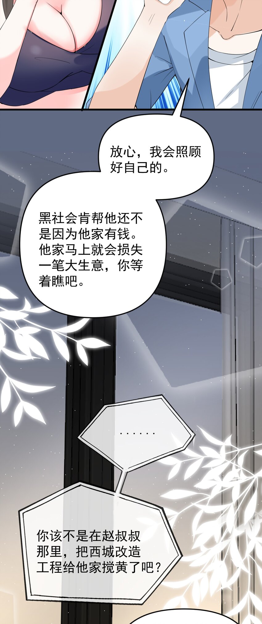 013 翡翠床上有小白21