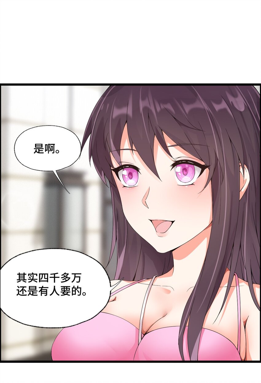 004 千万不要得罪女人！20
