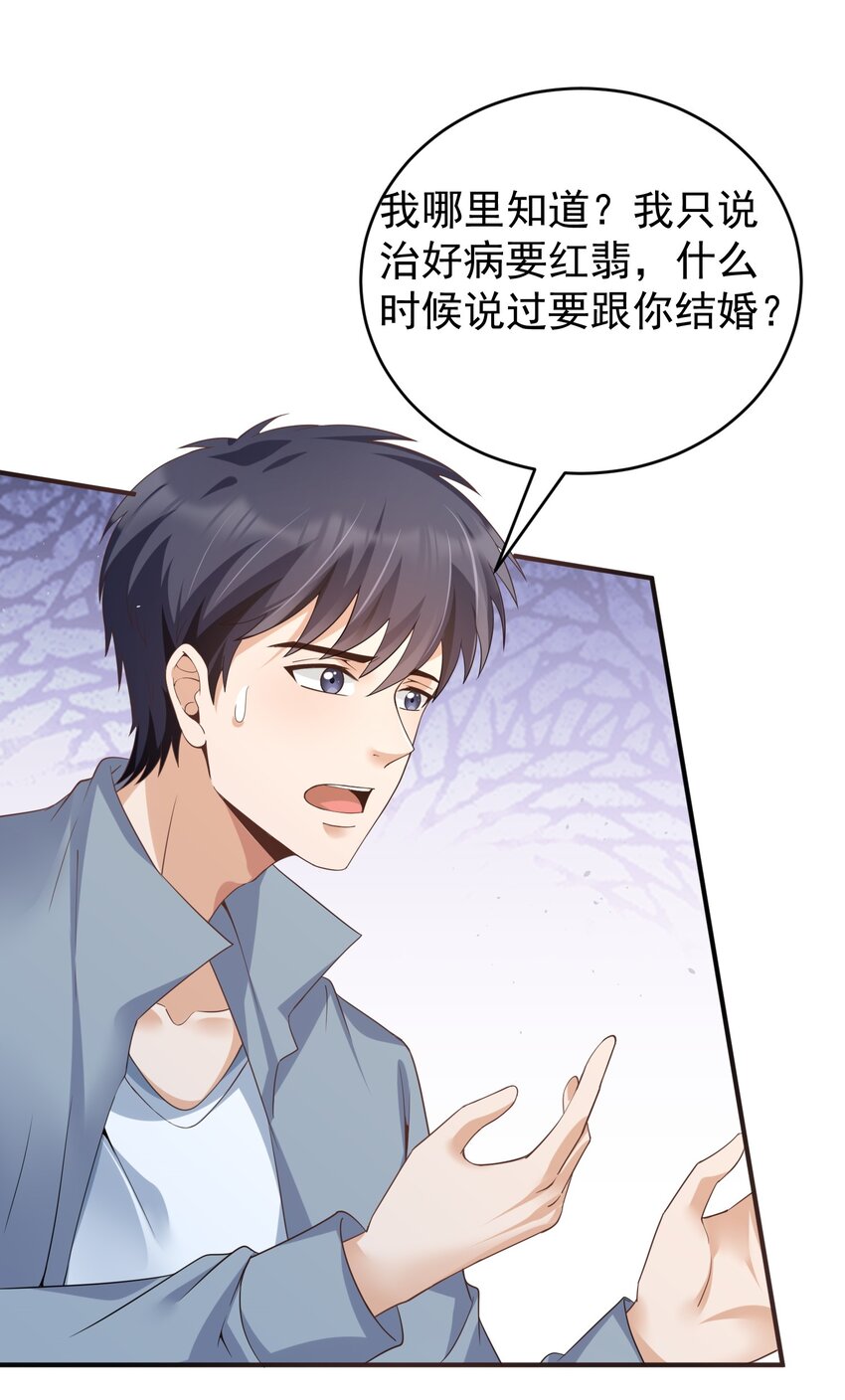 033翡翠情缘30
