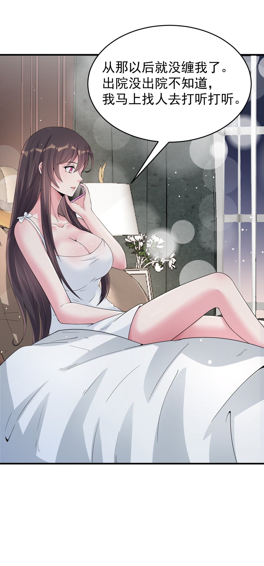024 痴情种38