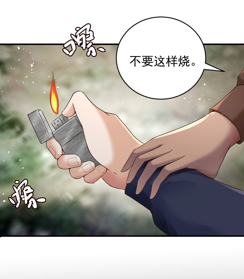 024 痴情种4