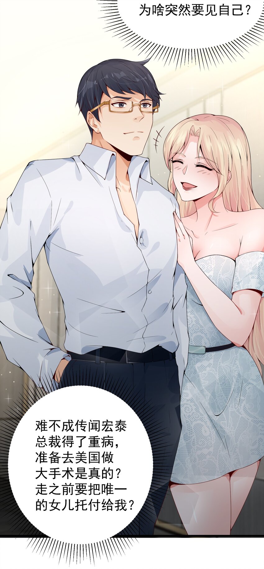 005 积阴德做任务？！15