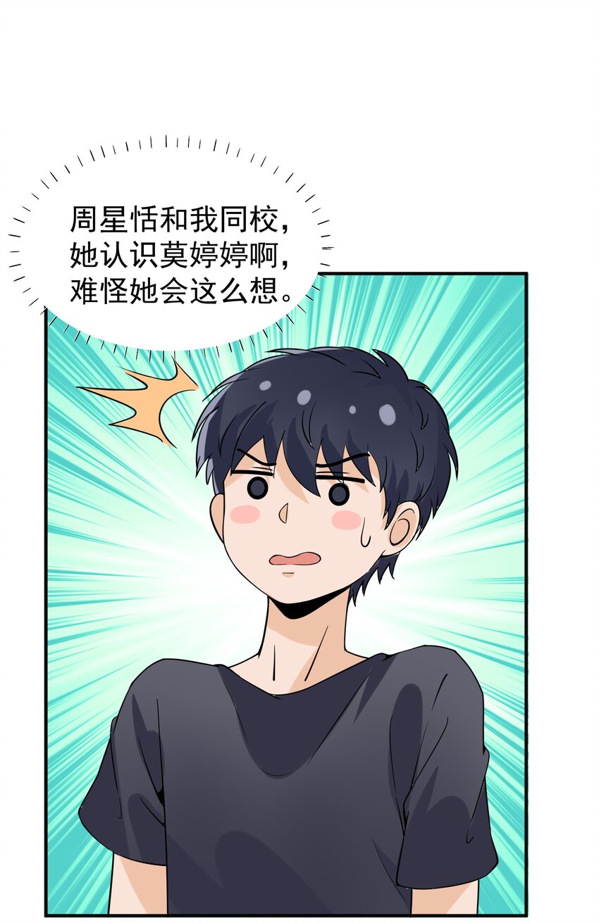 017 捡到了宝贝49