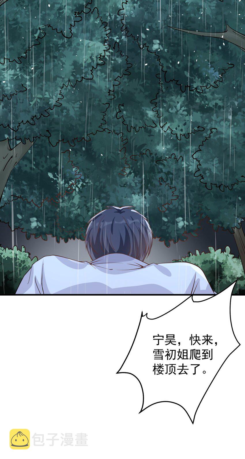 030林雪初跳楼？45