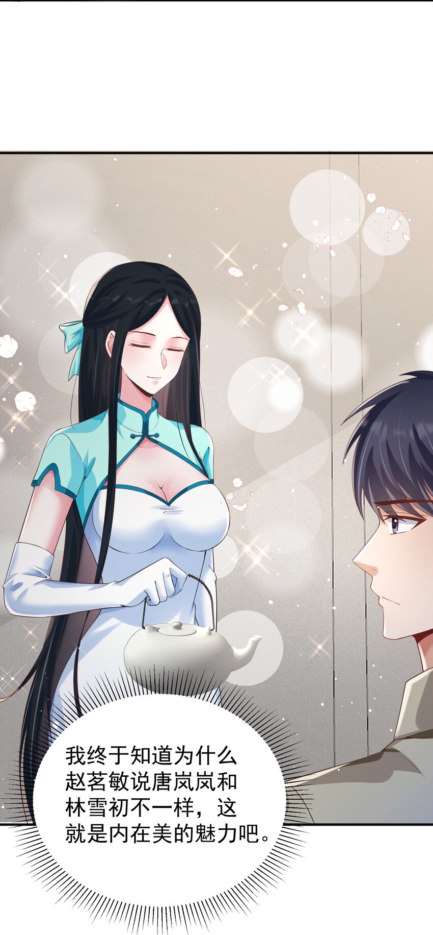 027 打群架？3