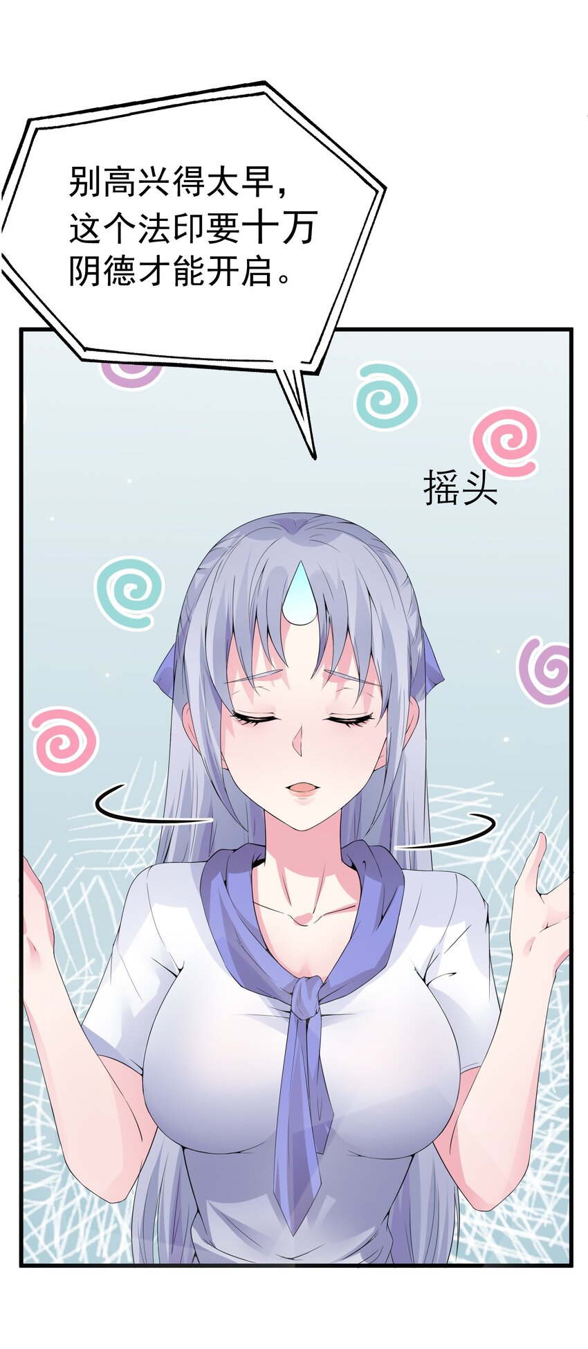 008 甄宓姐姐冲啊！7