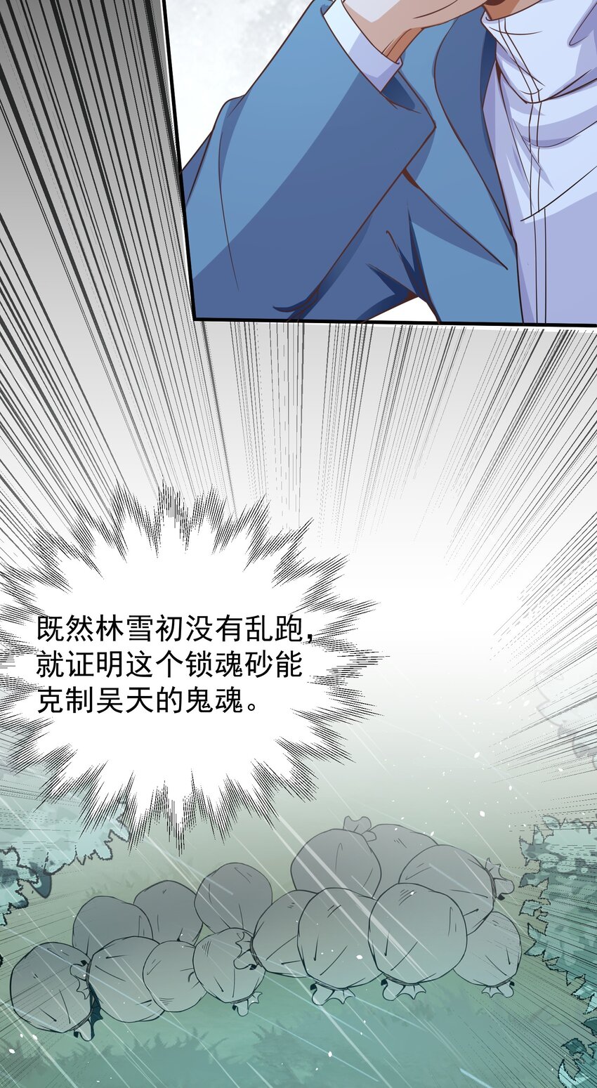030林雪初跳楼？19