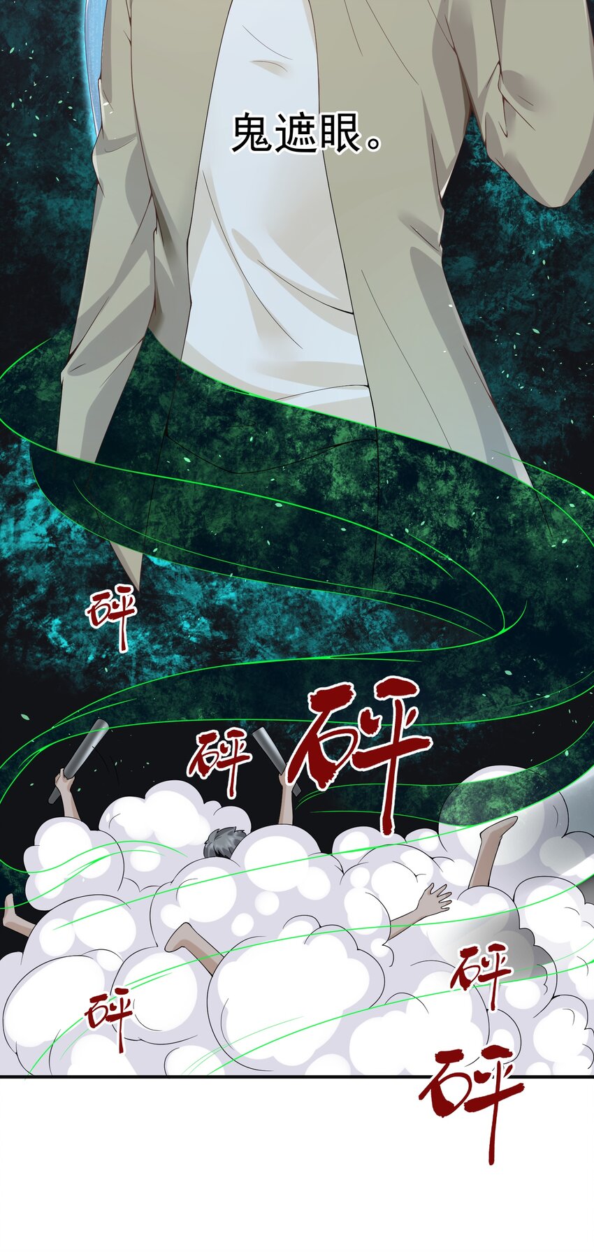 027 打群架？53