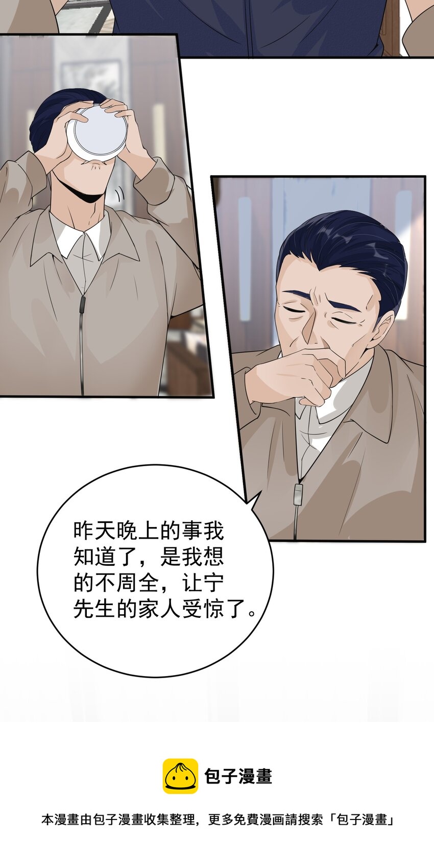 020 大家不要再吵啦！8