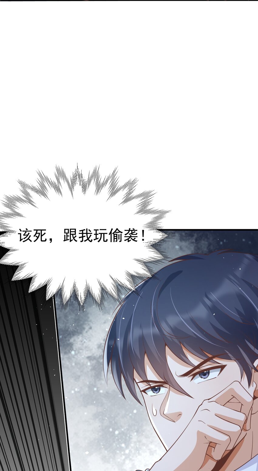 030林雪初跳楼？18