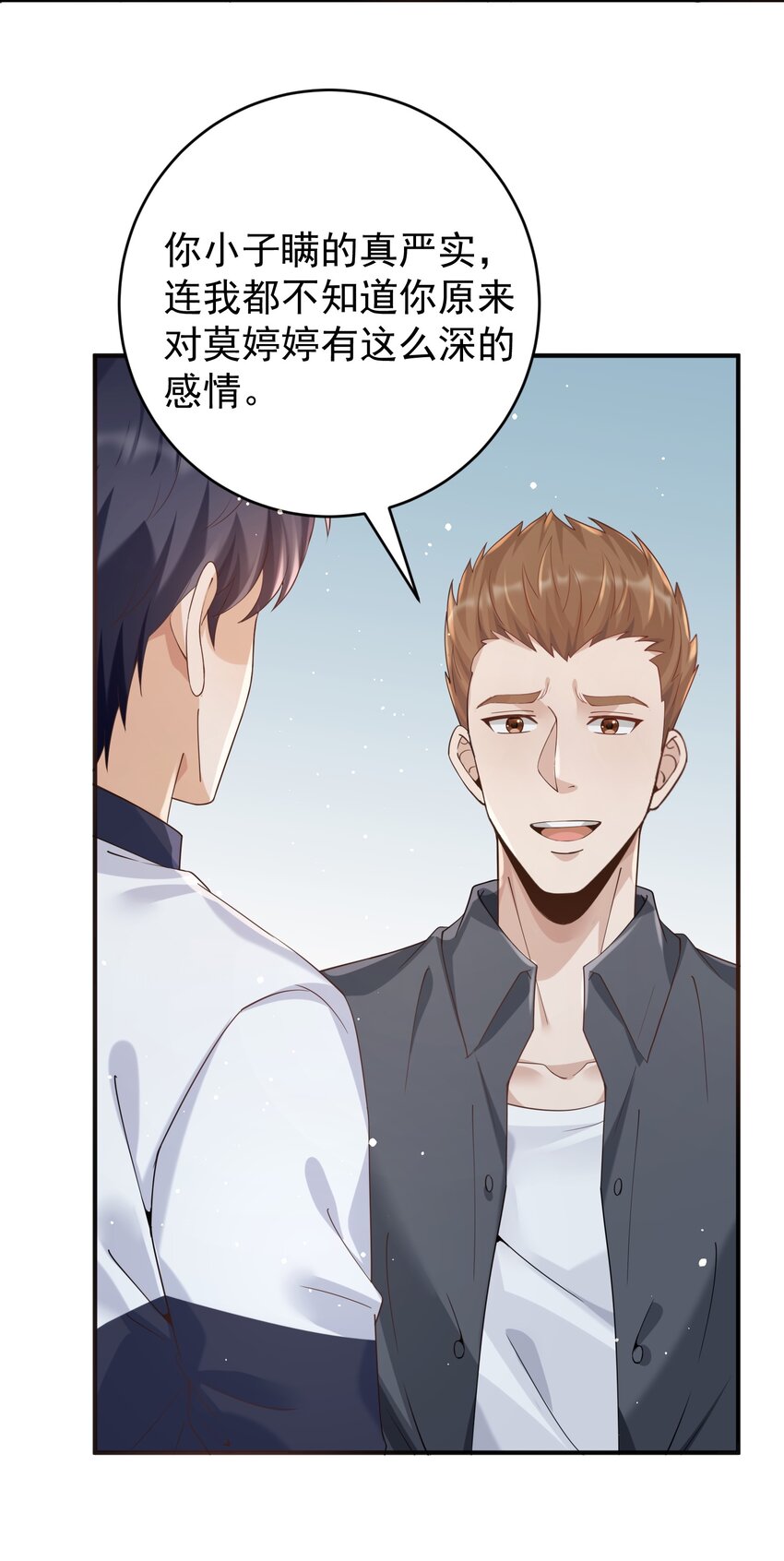 024 痴情种50