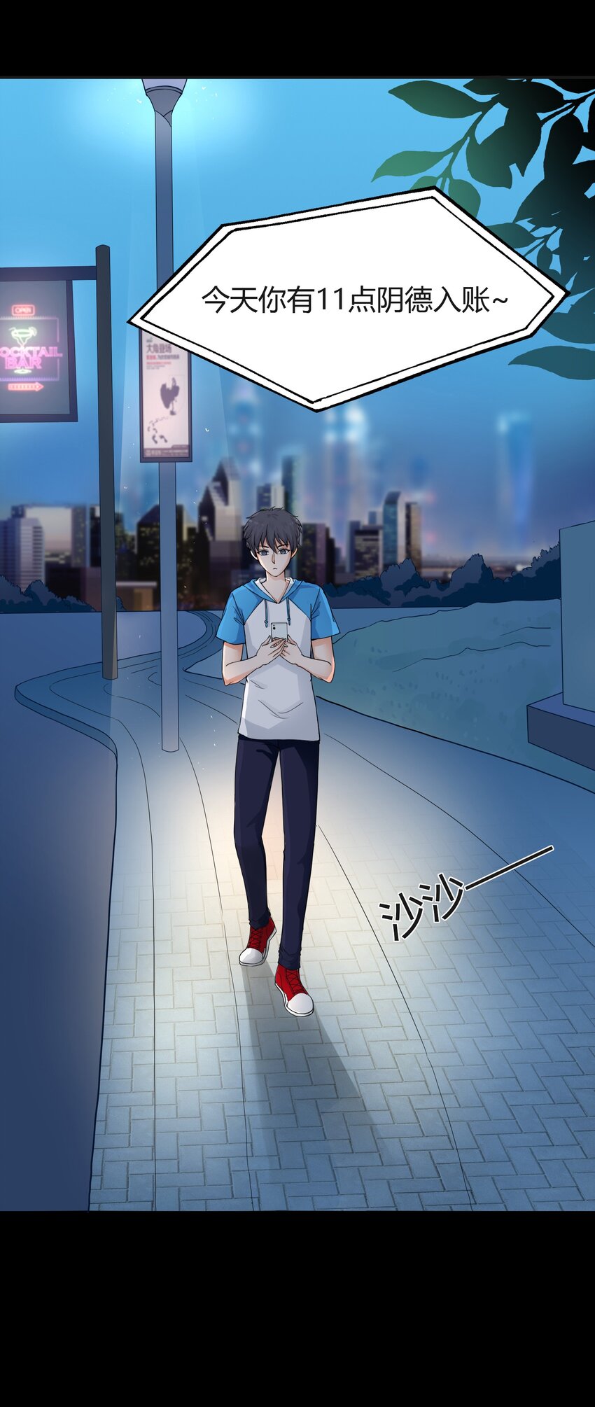 001 我得了个宝贝？！45