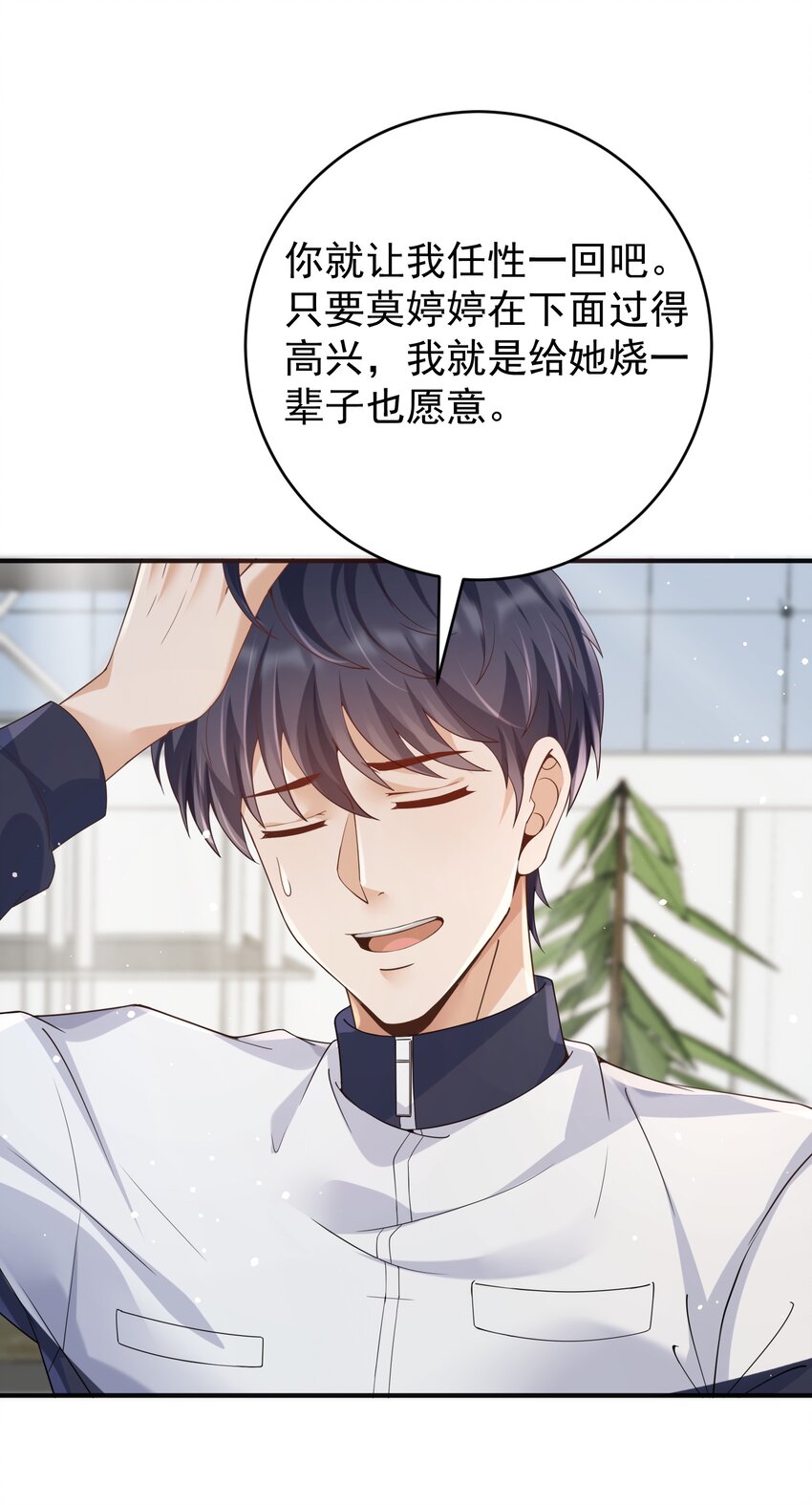 024 痴情种51