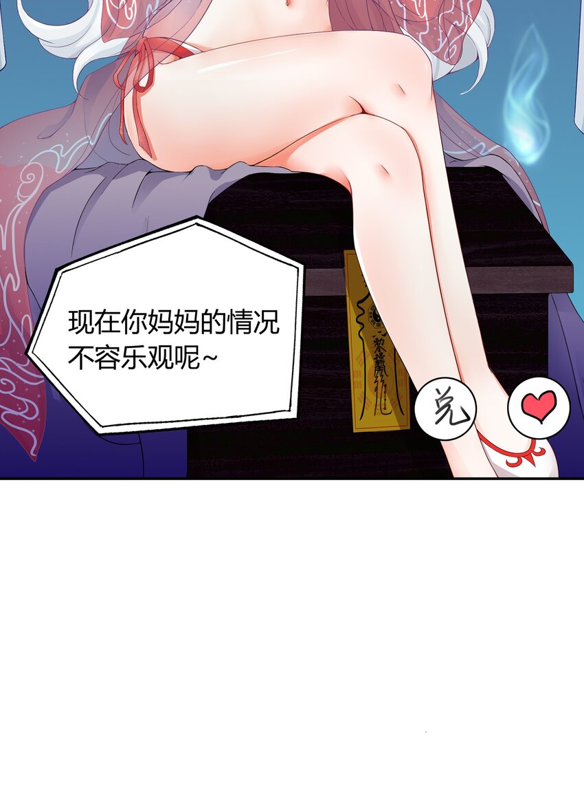 001 我得了个宝贝？！34
