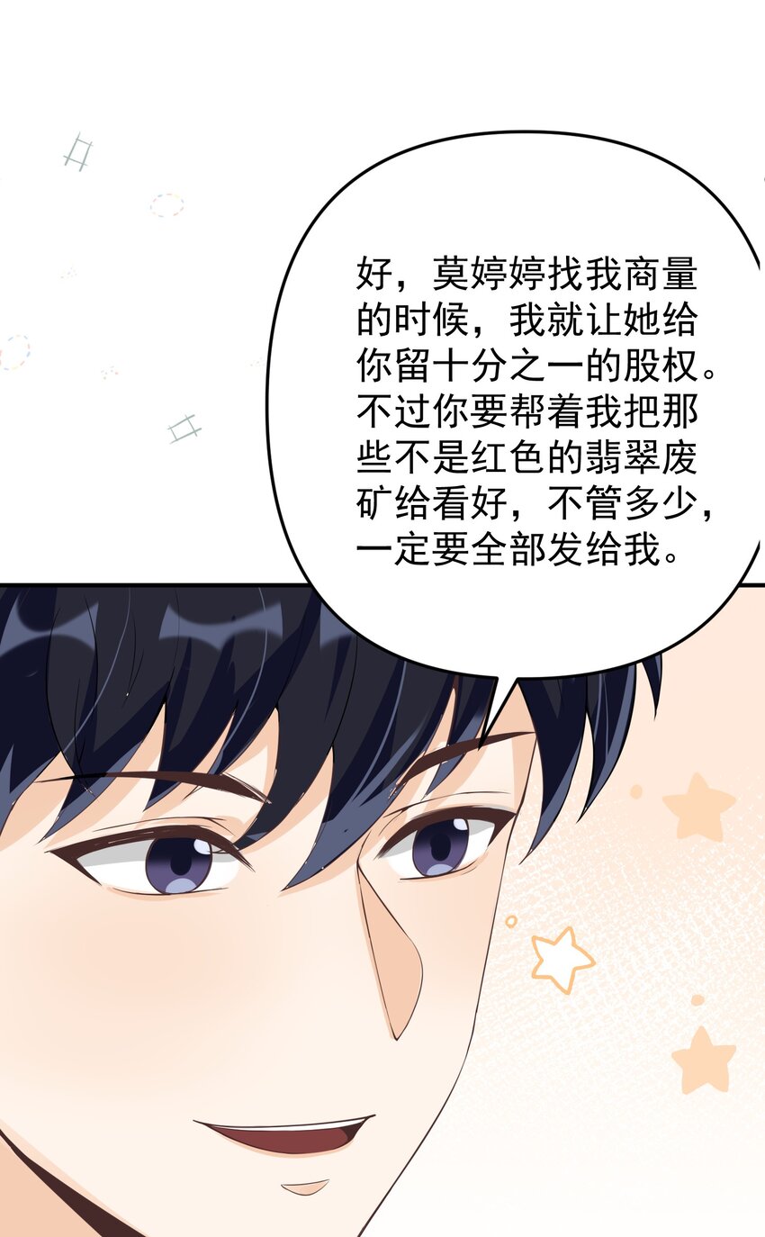 015 搞矿！发财！变富！37