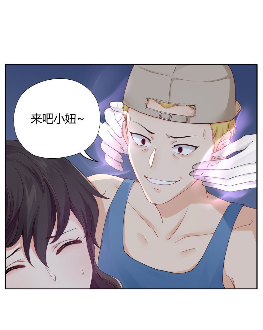 001 我得了个宝贝？！54