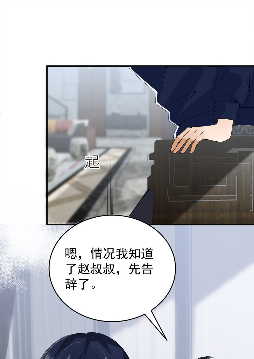 020 大家不要再吵啦！21