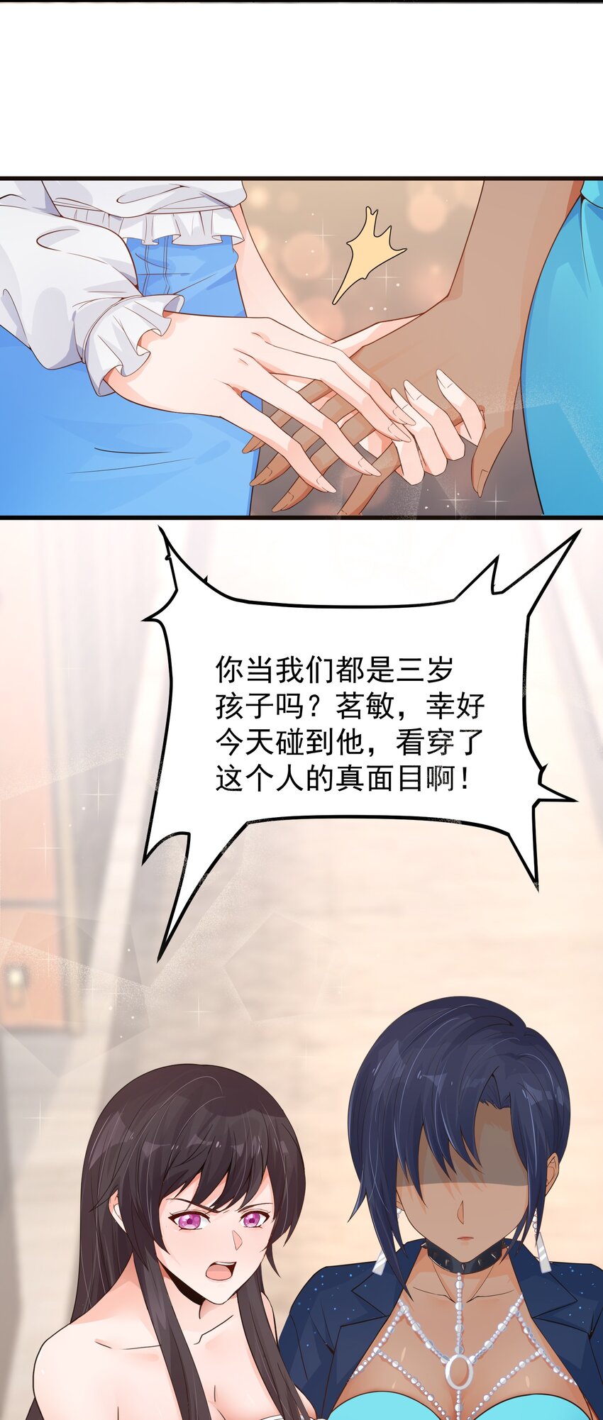 005 积阴德做任务？！35