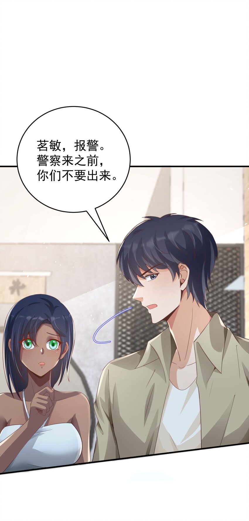 027 打群架？23